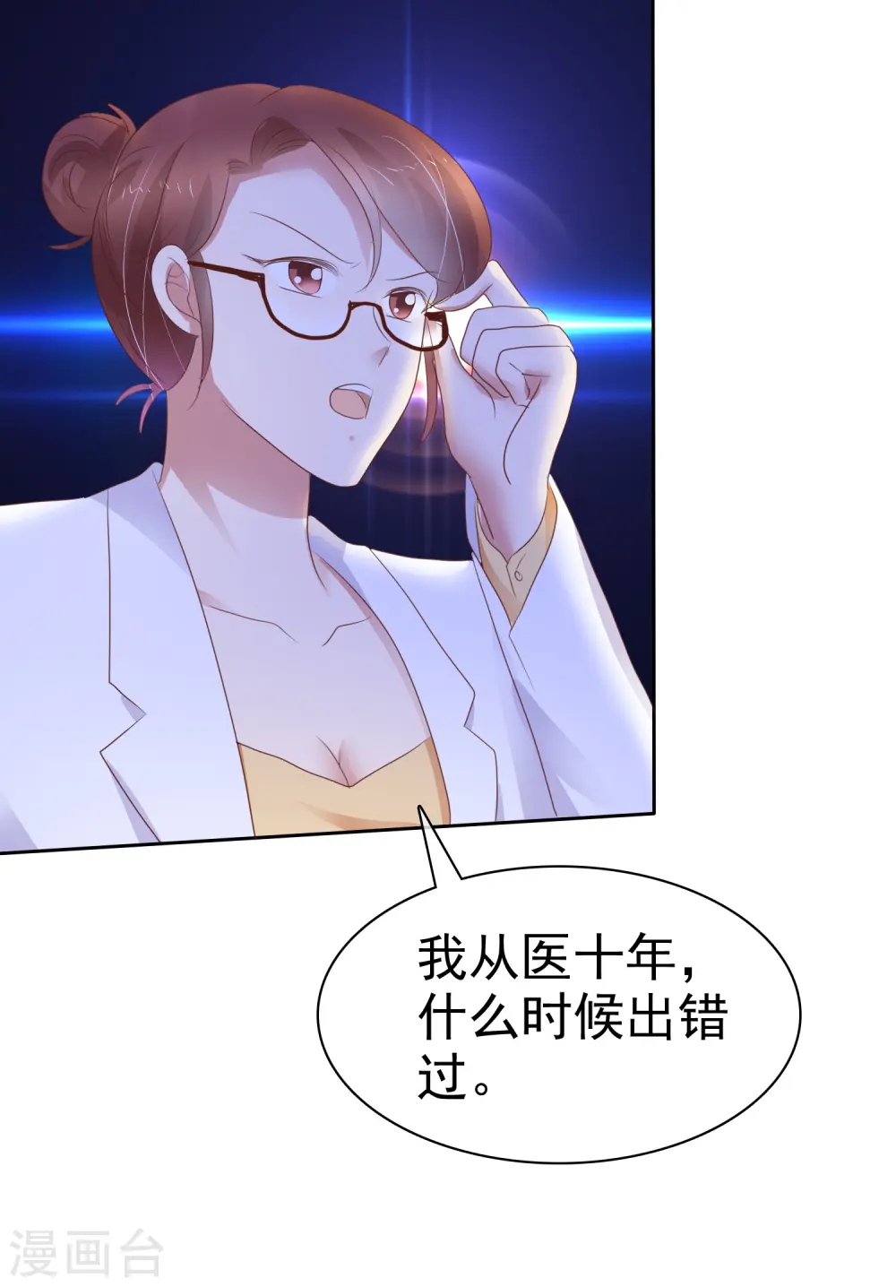 第248话15