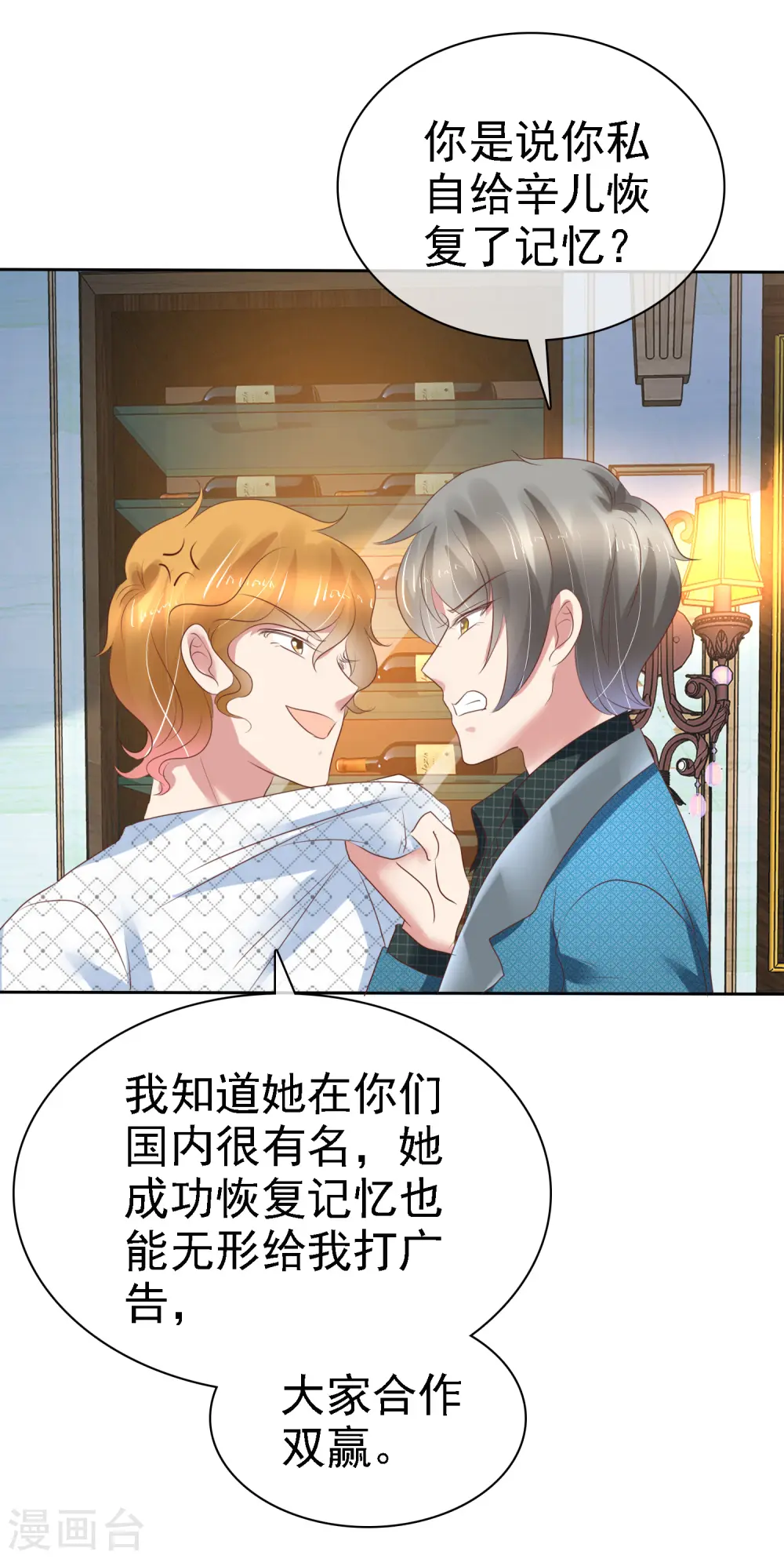 第217话8