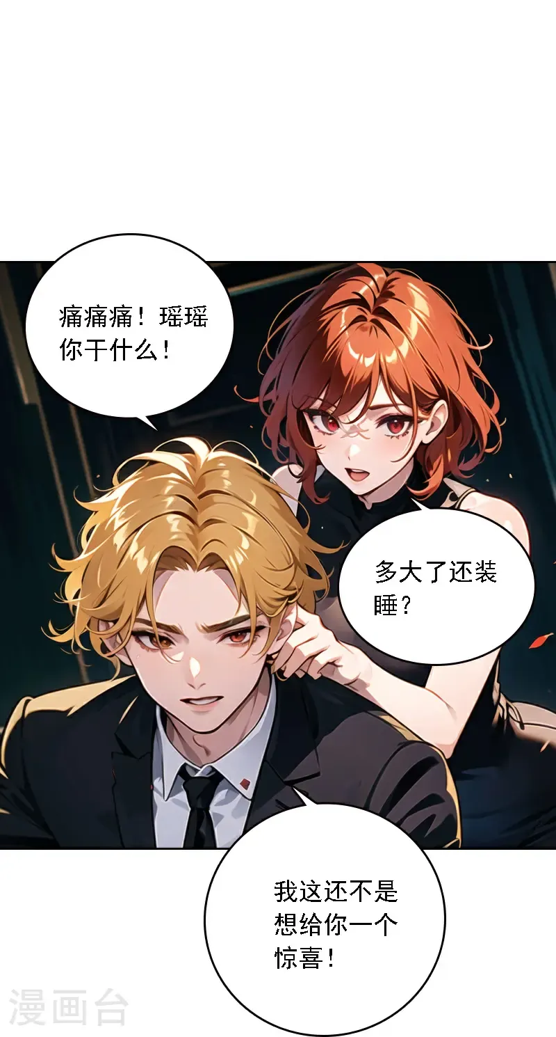 第538话9