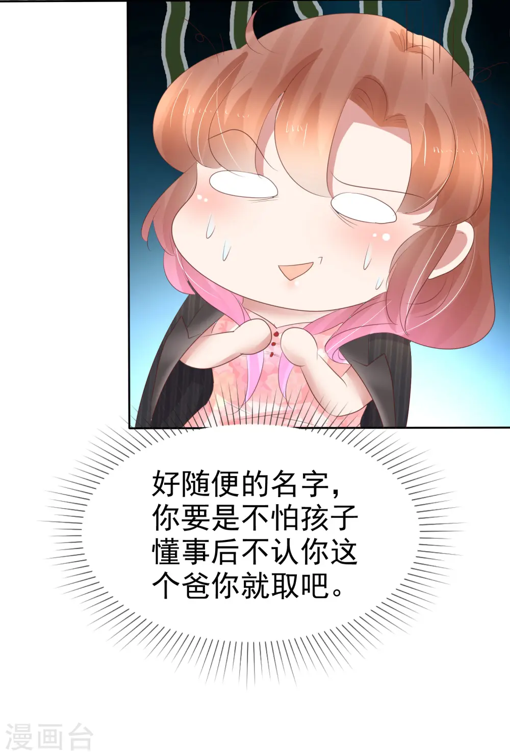 第249话5