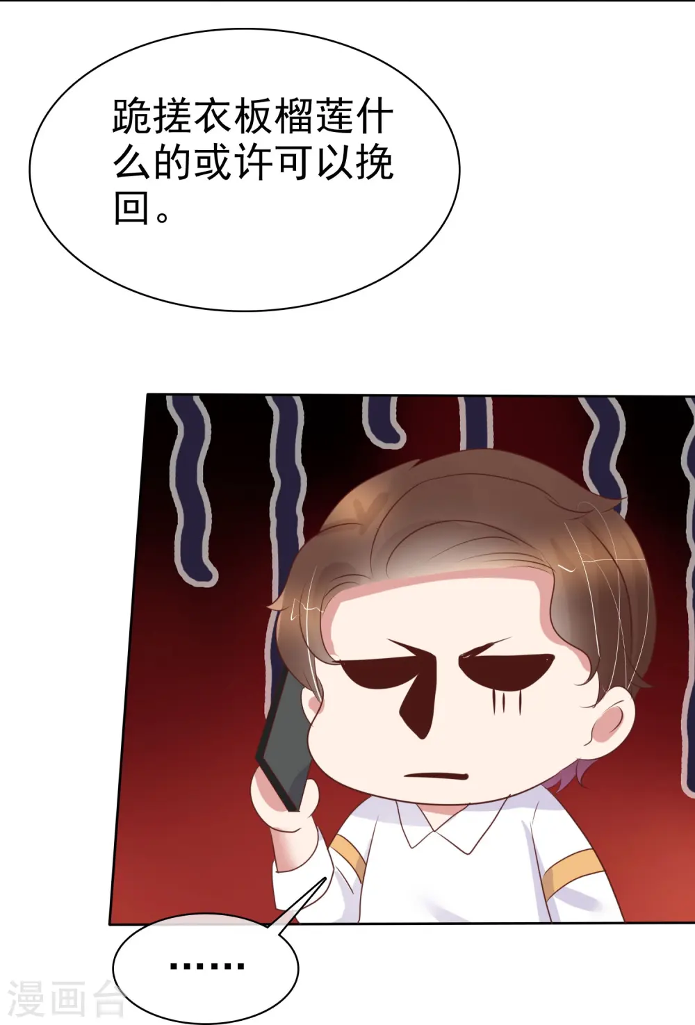 第459话8