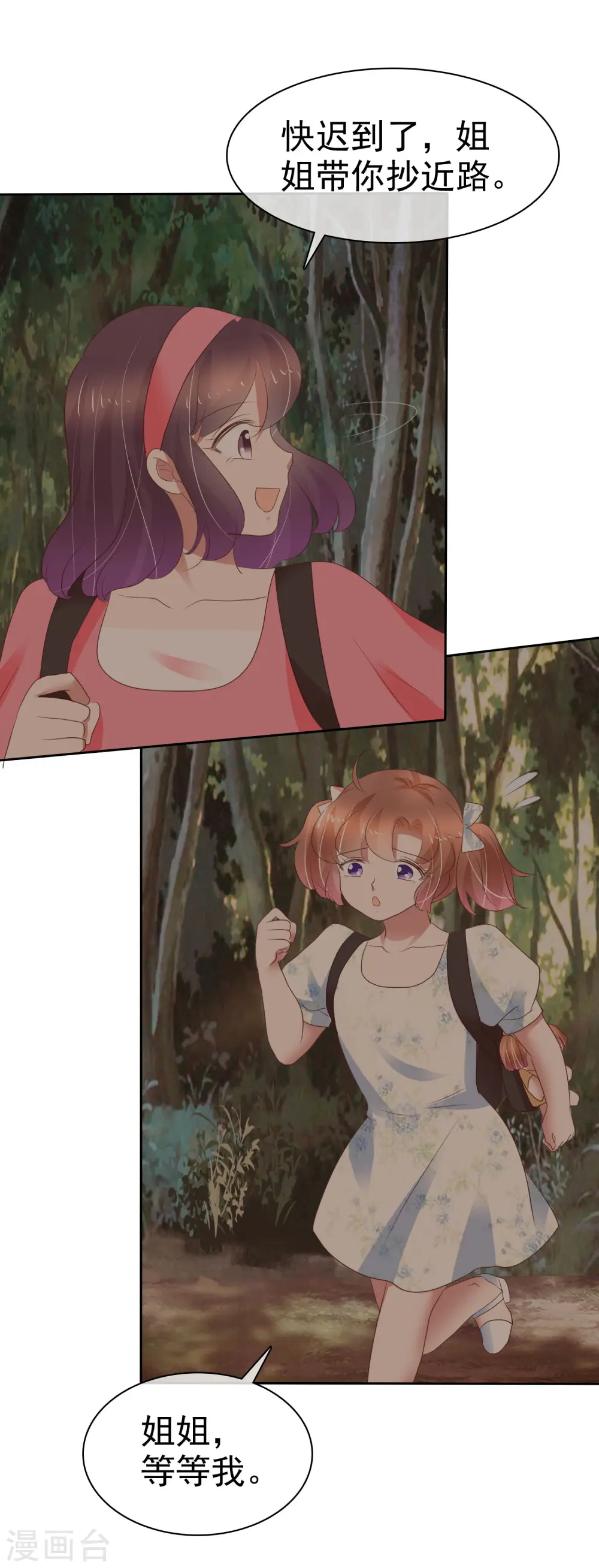第338话7