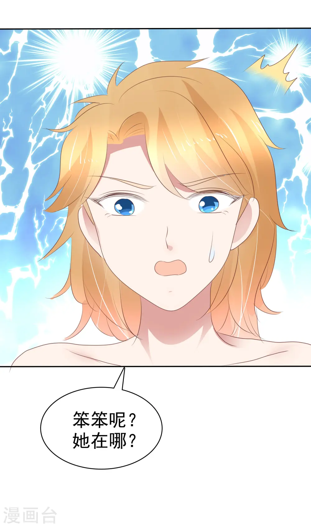 第265话26
