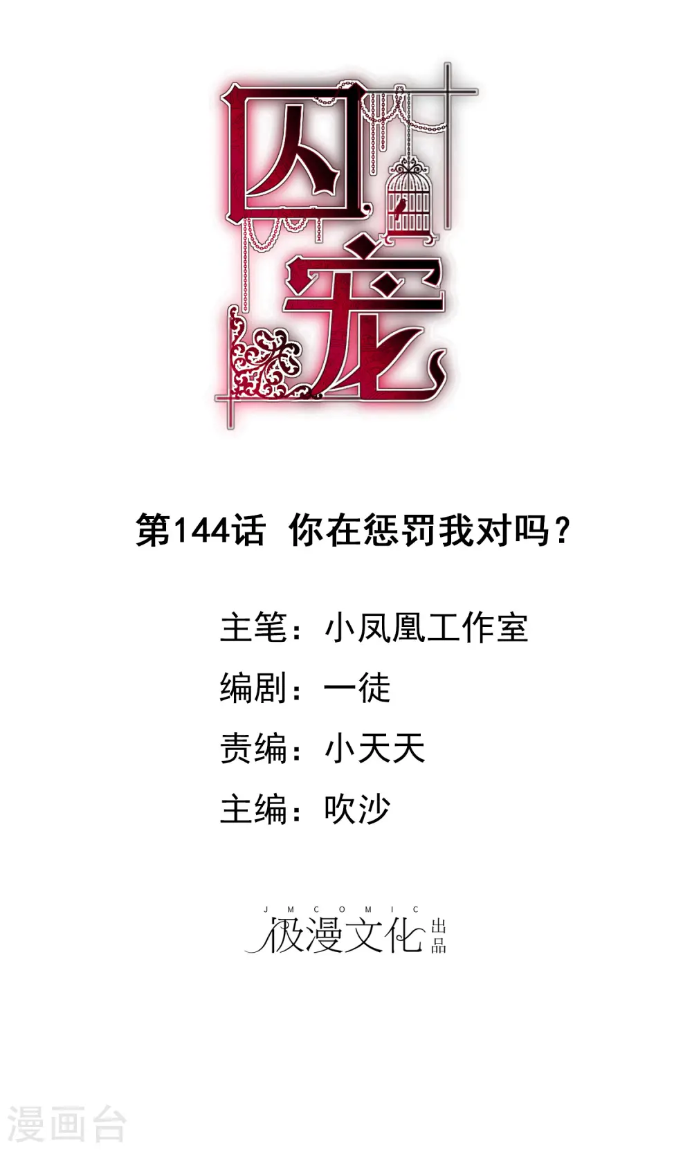 第144话0