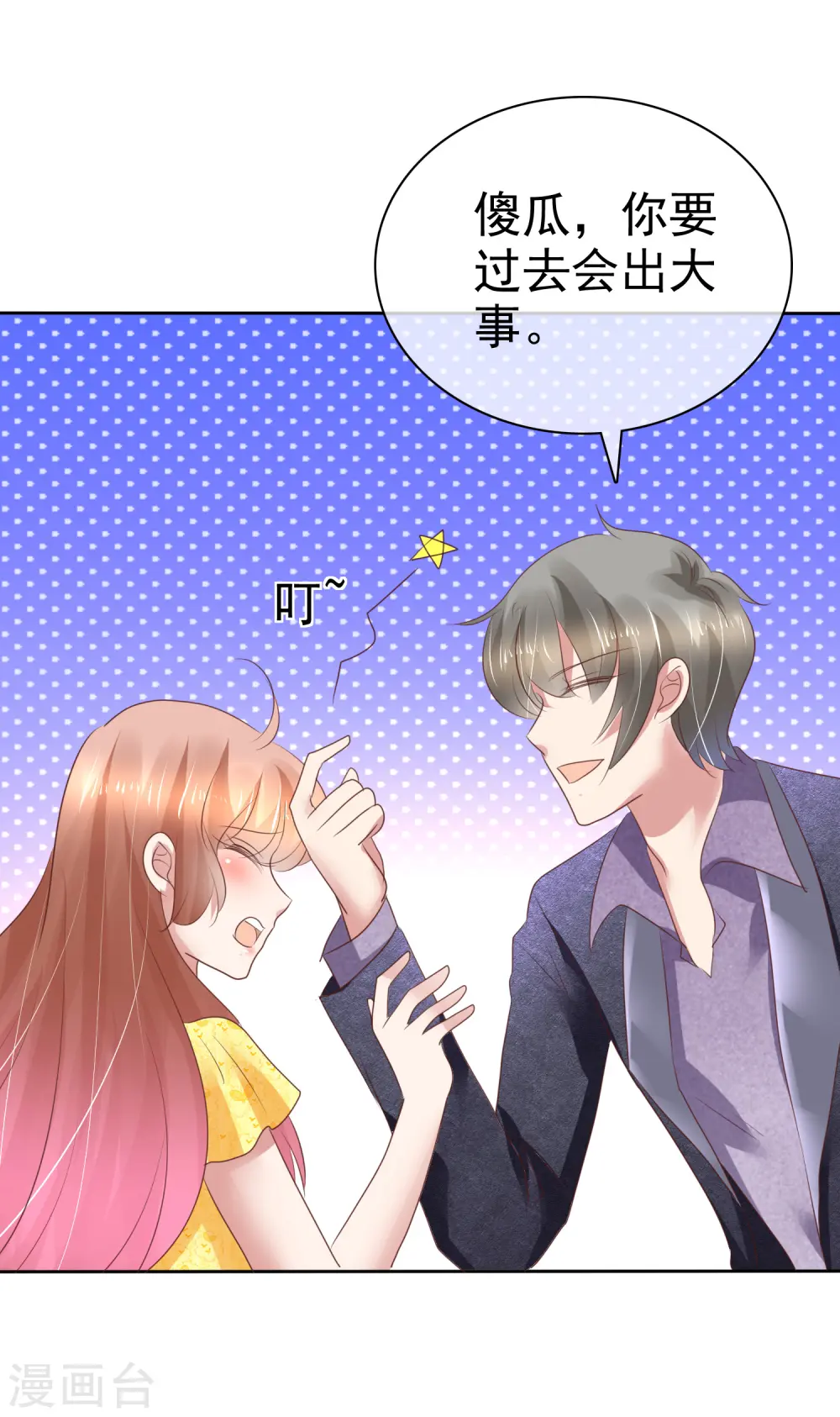 第201话8