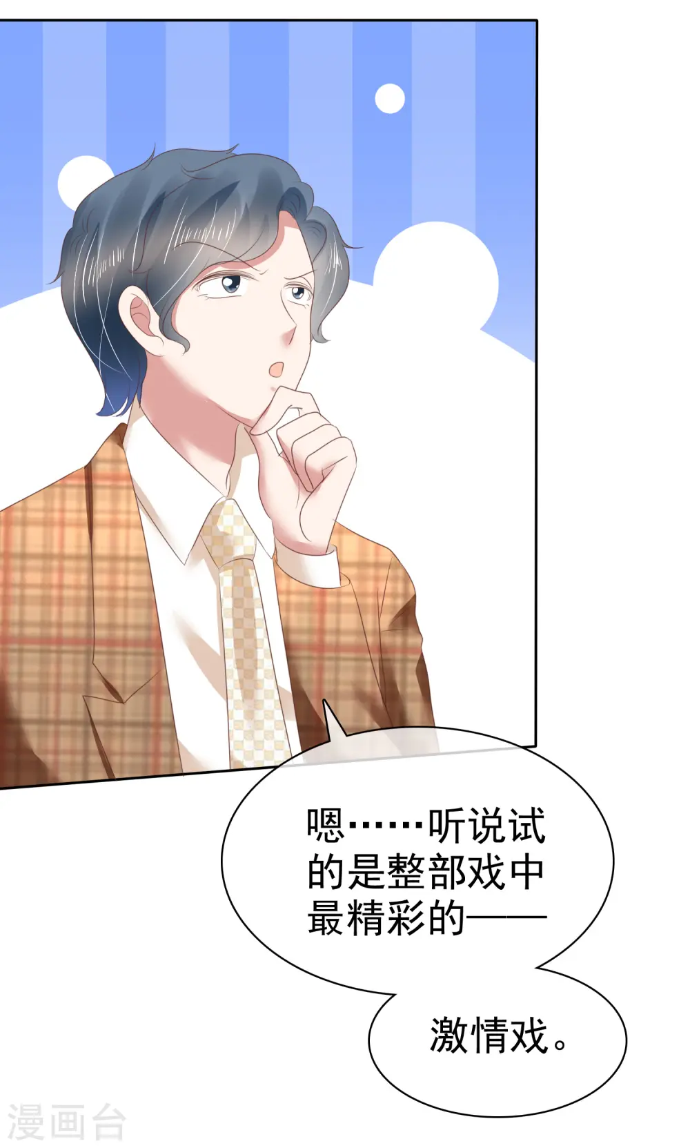 第137话7