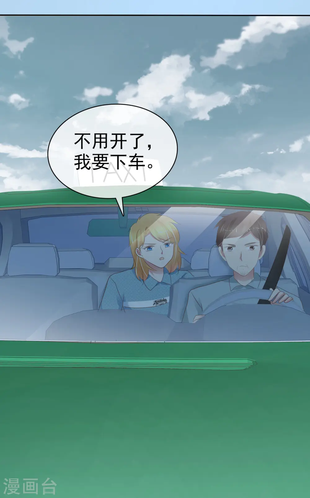 第268话6