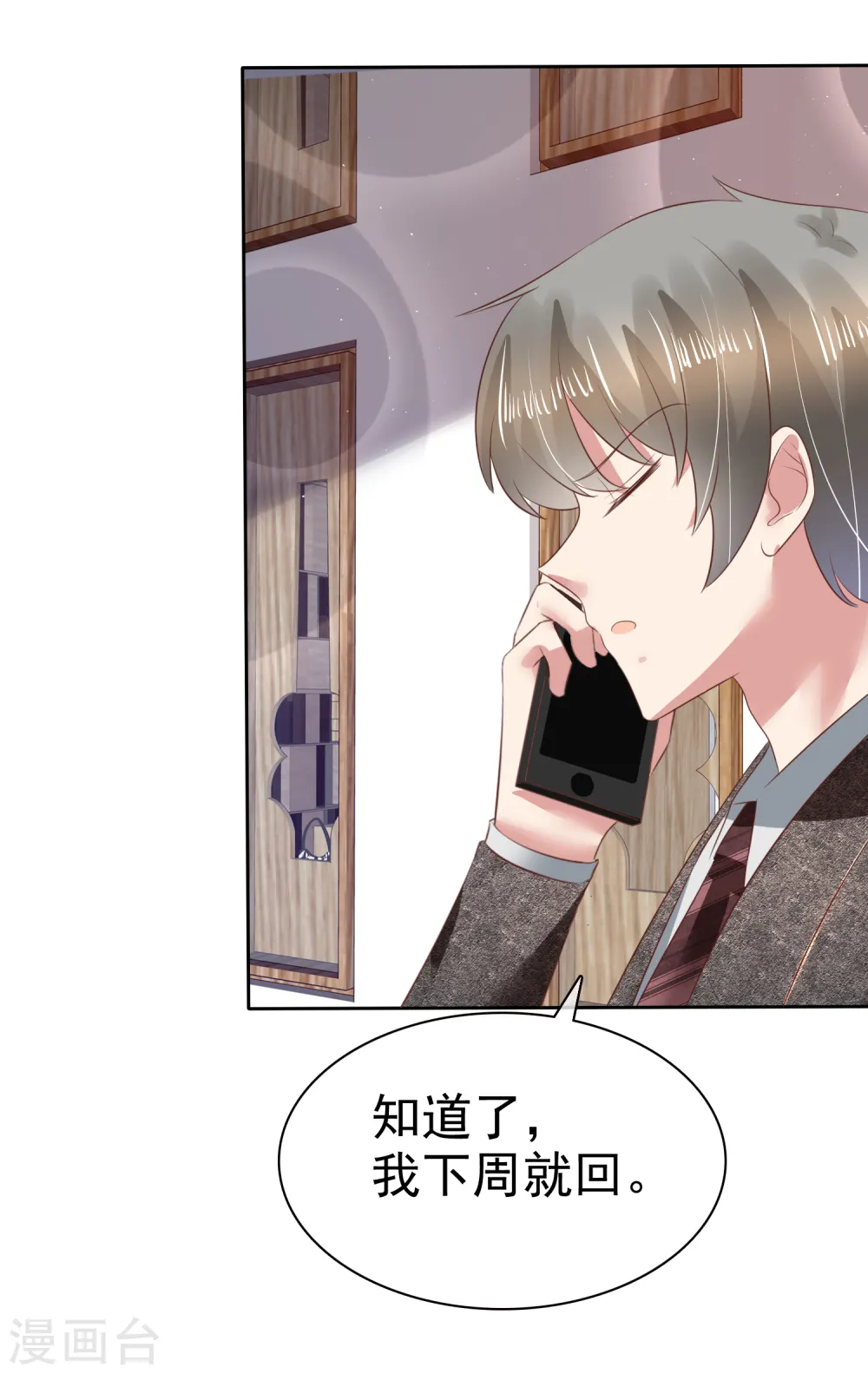 第121话9