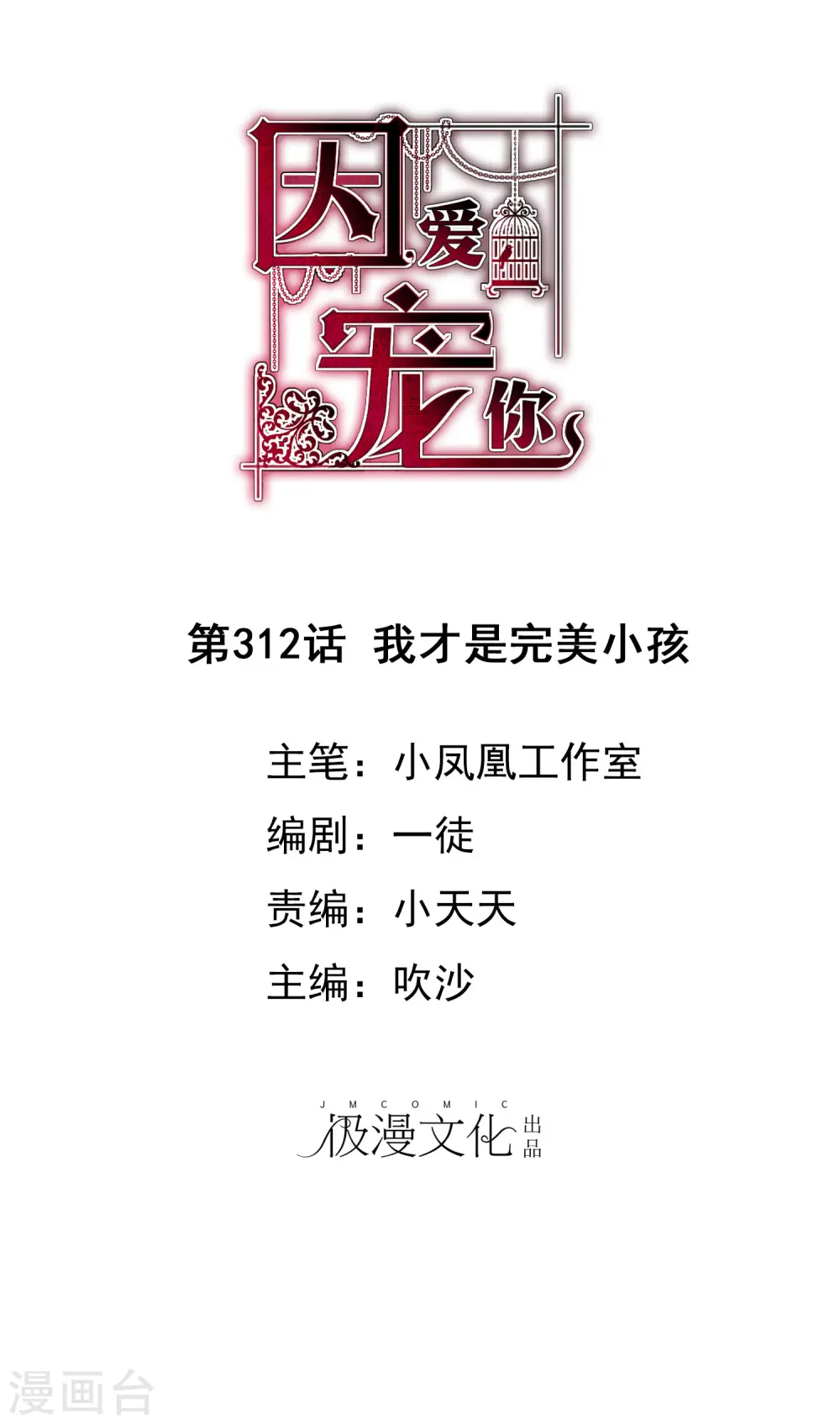 第312话0