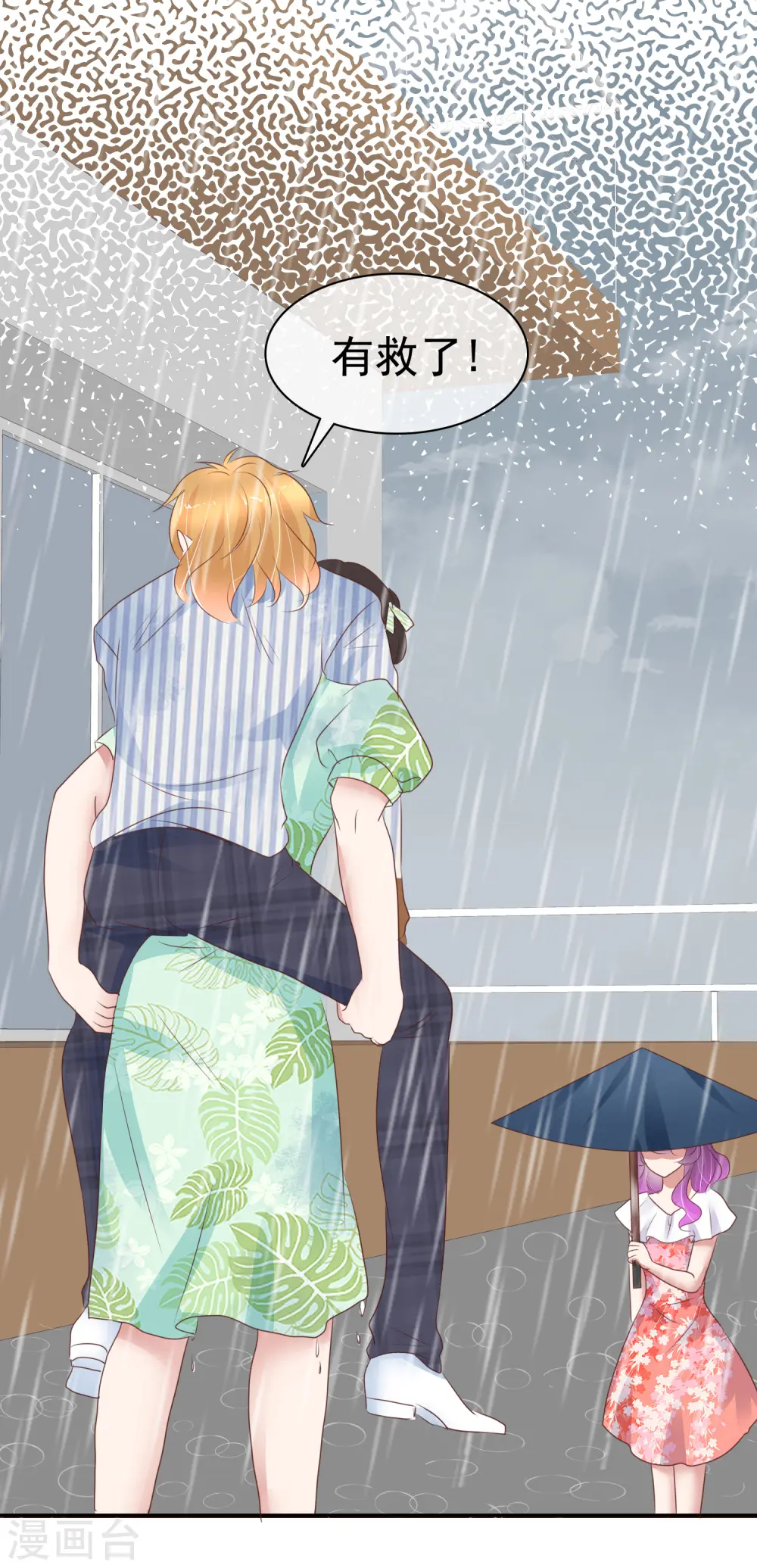第264话24
