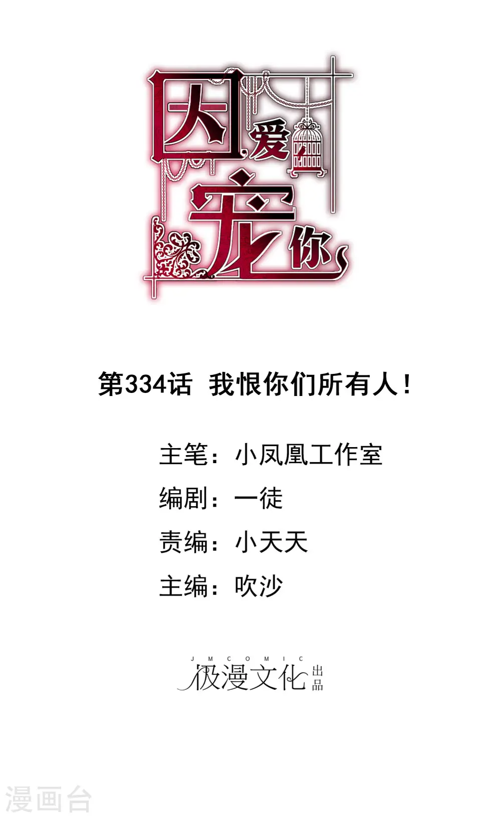 第334话0