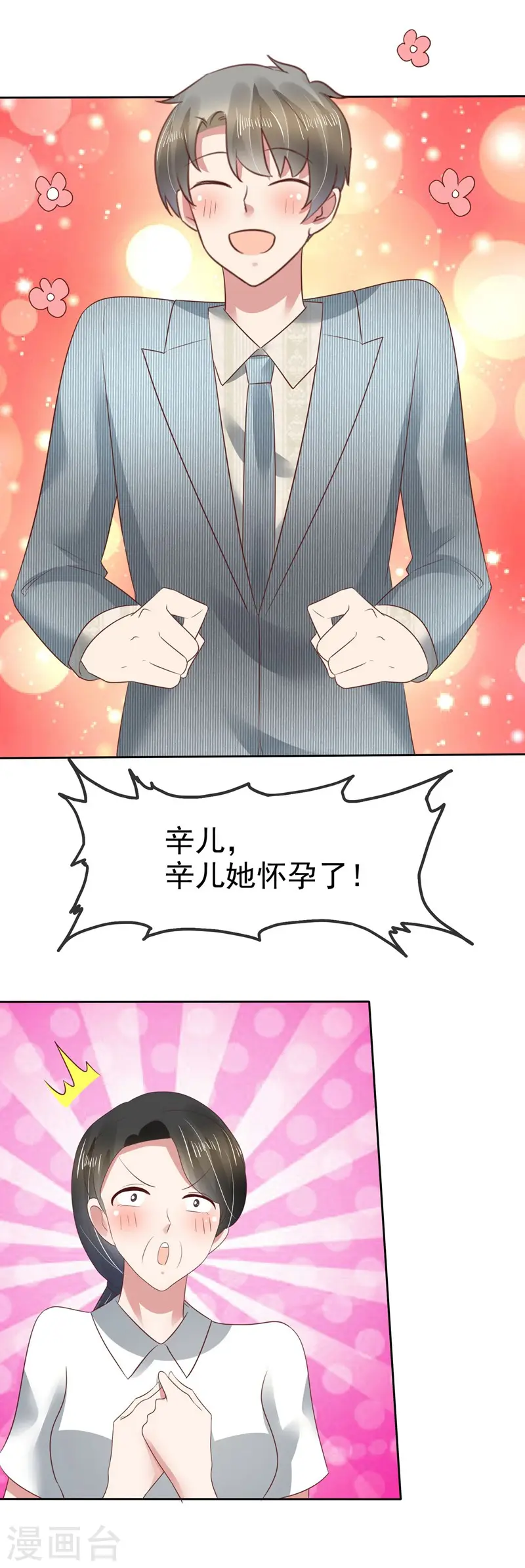 第106话6