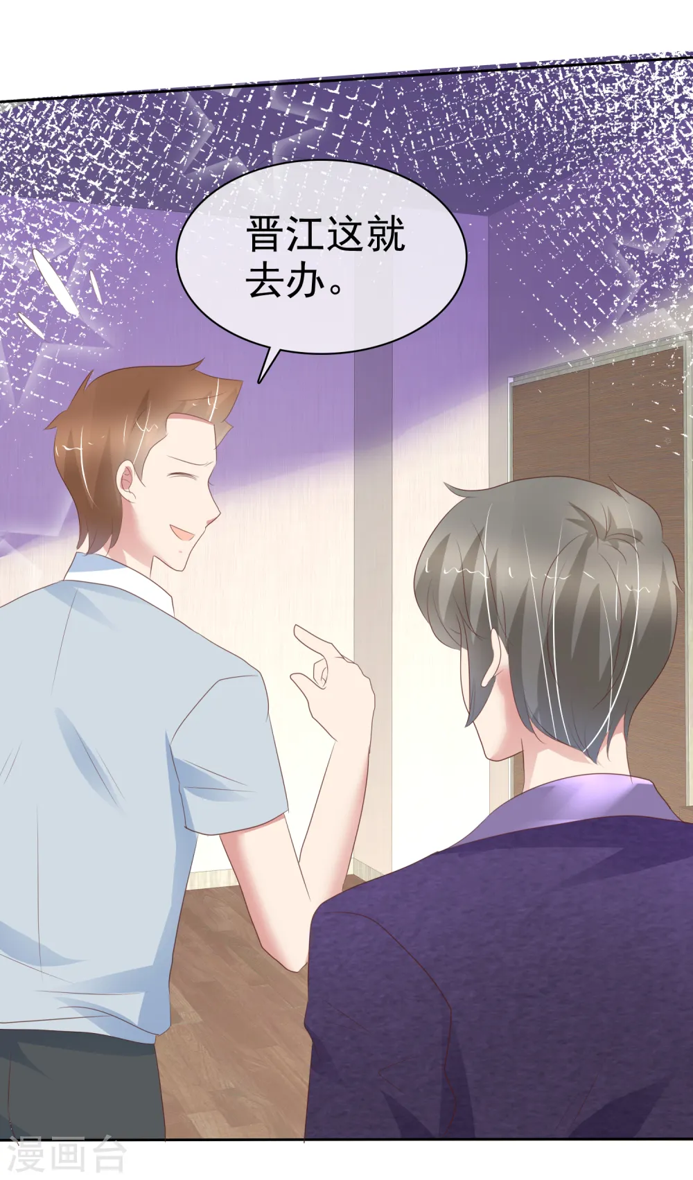 第297话6