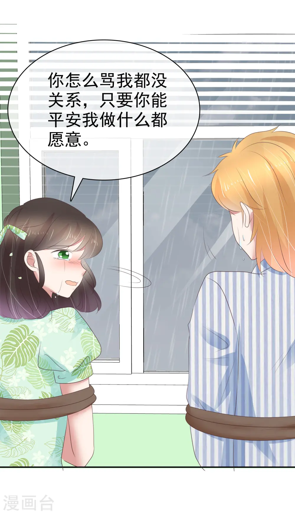 第263话24