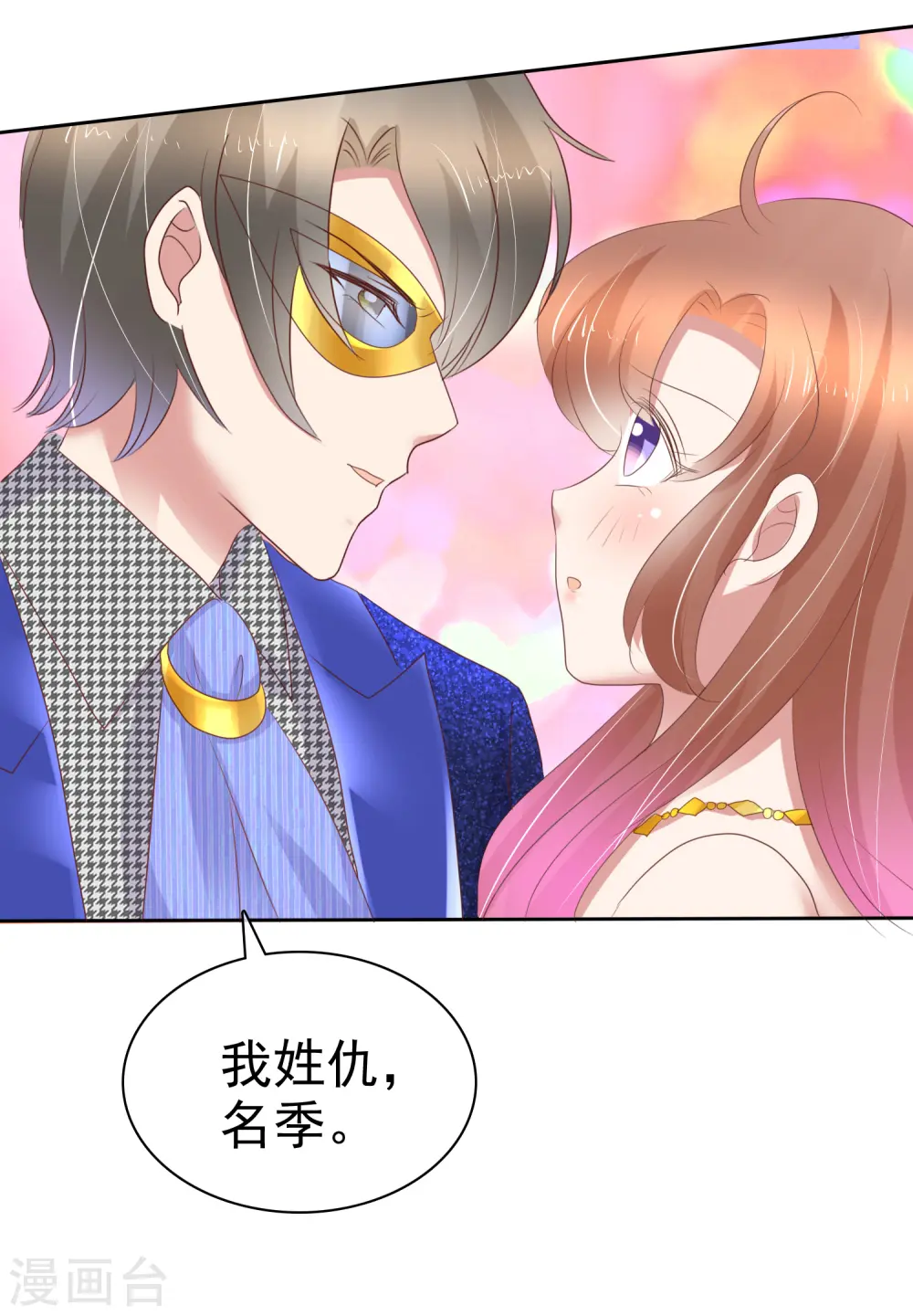 第239话19