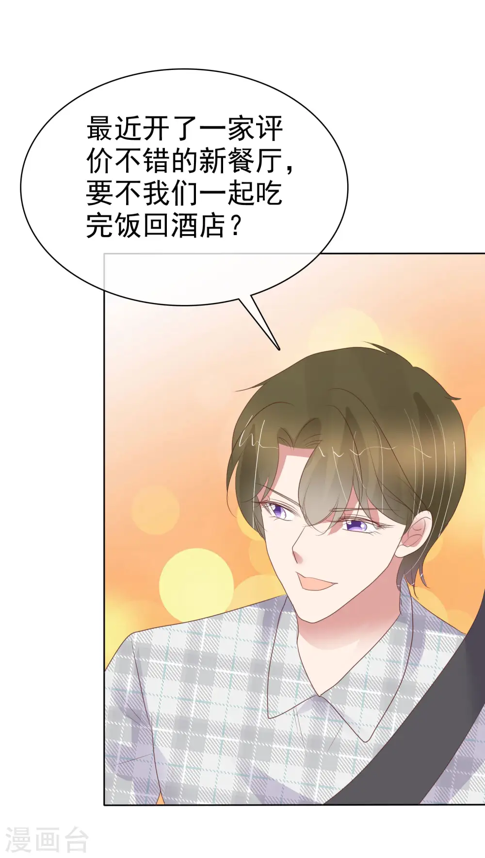 第428话19