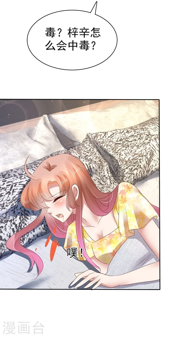 第98话9