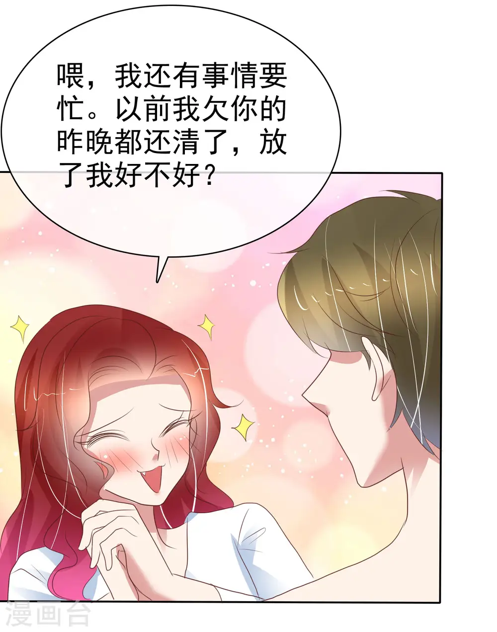 第387话17