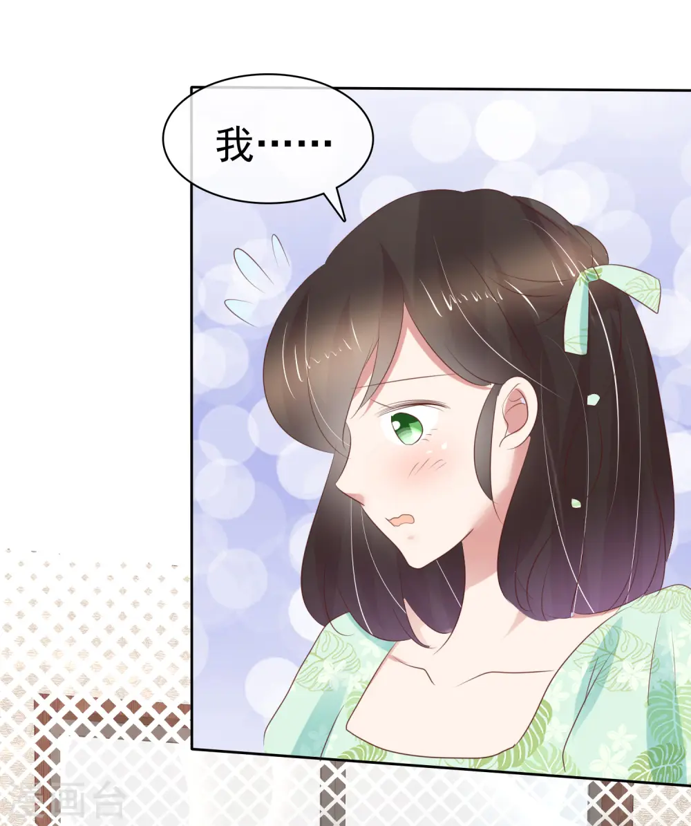 第256话7