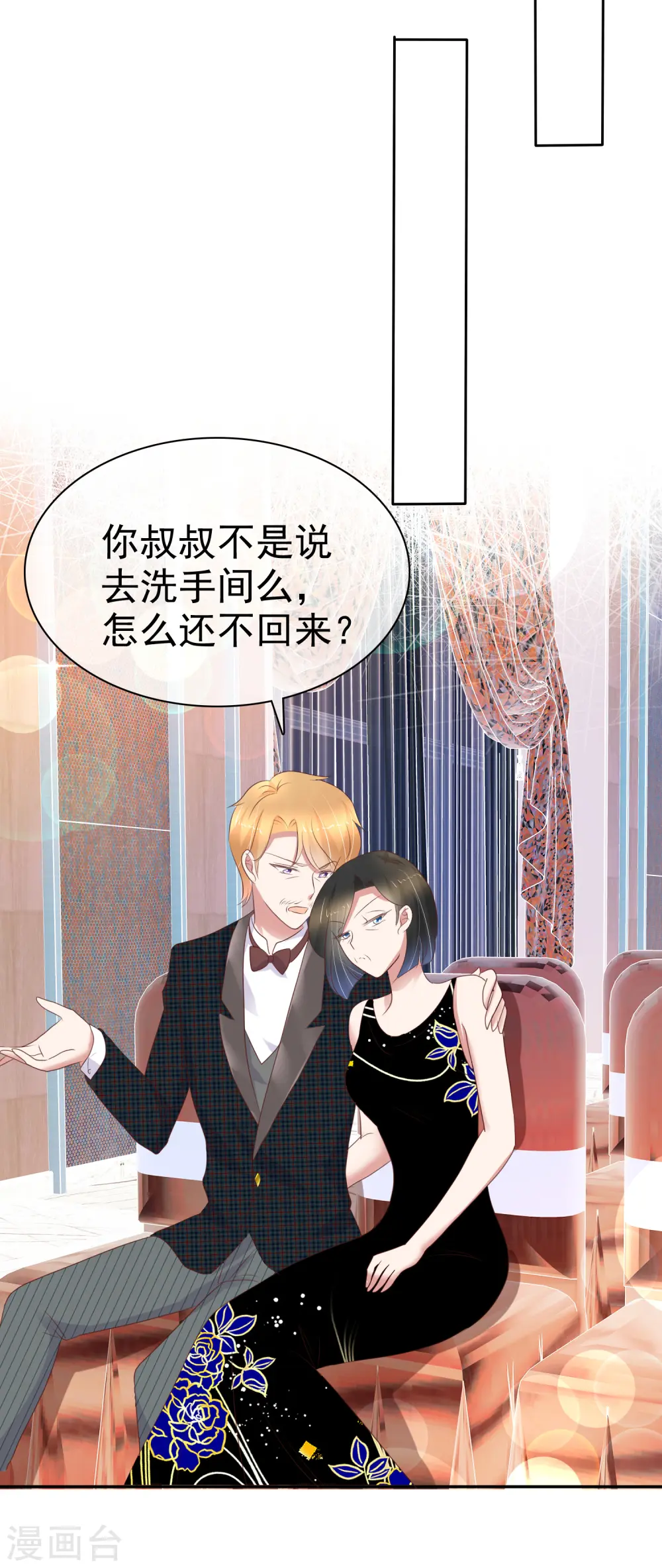 第238话9