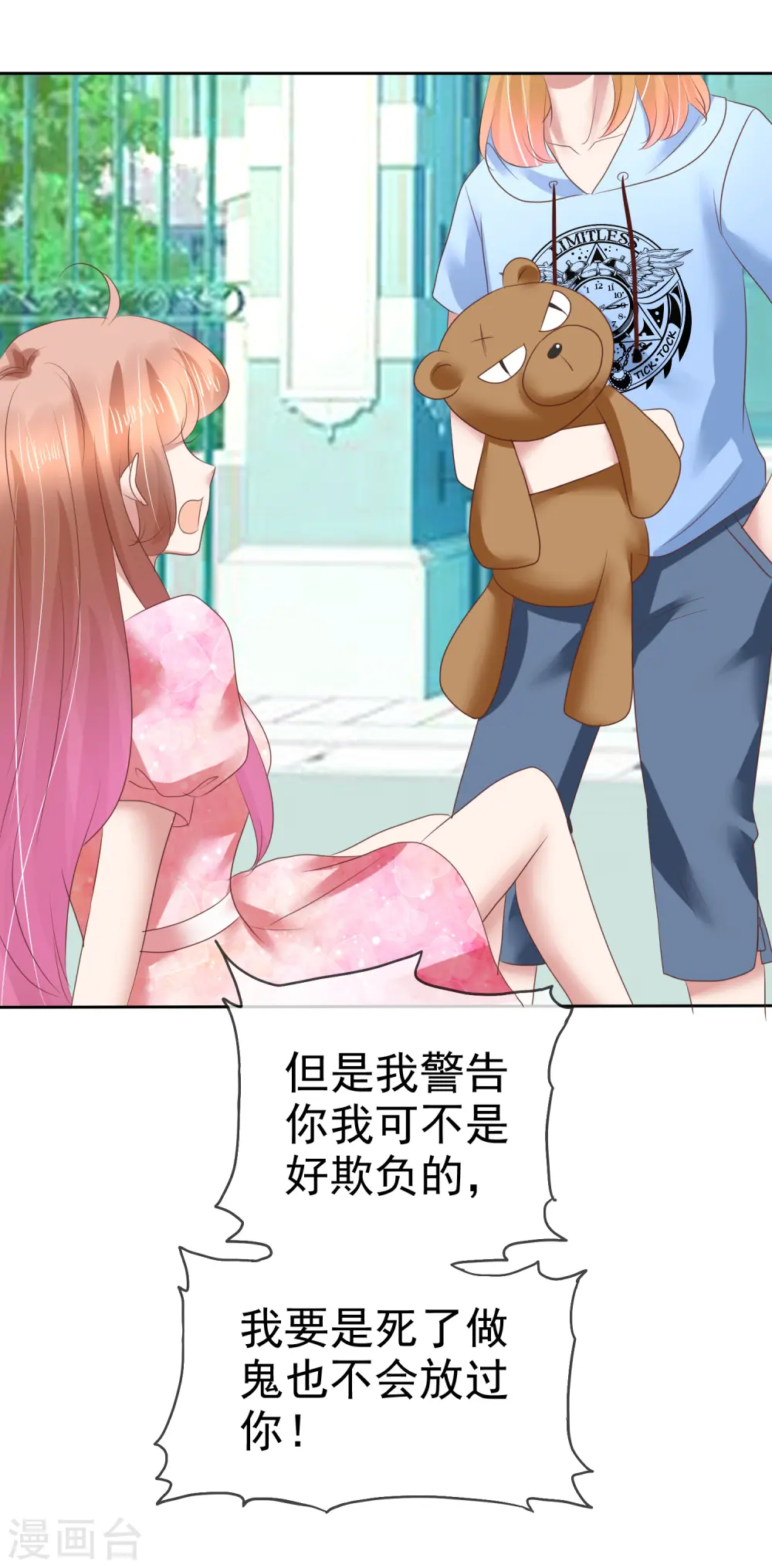 第155话8