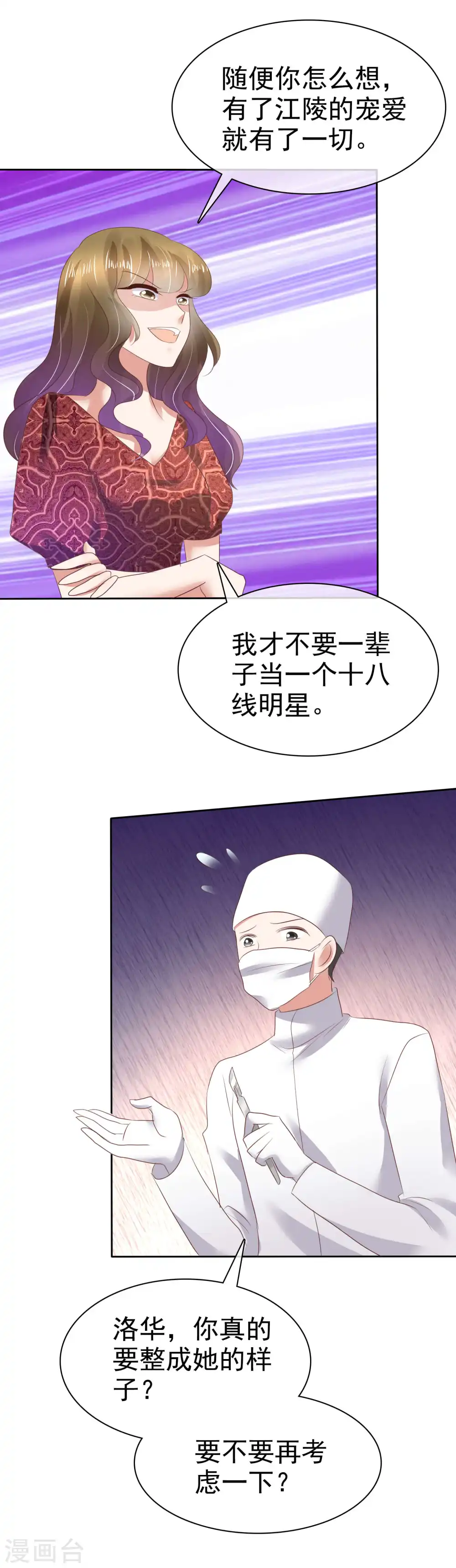 第66话11