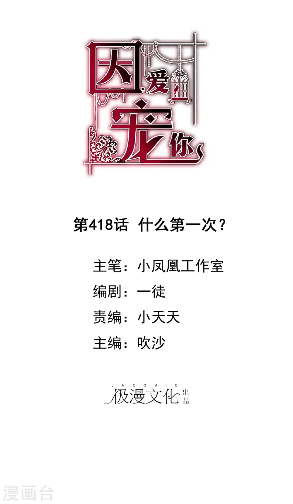 第418话0