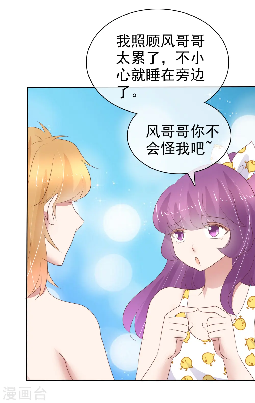 第265话20