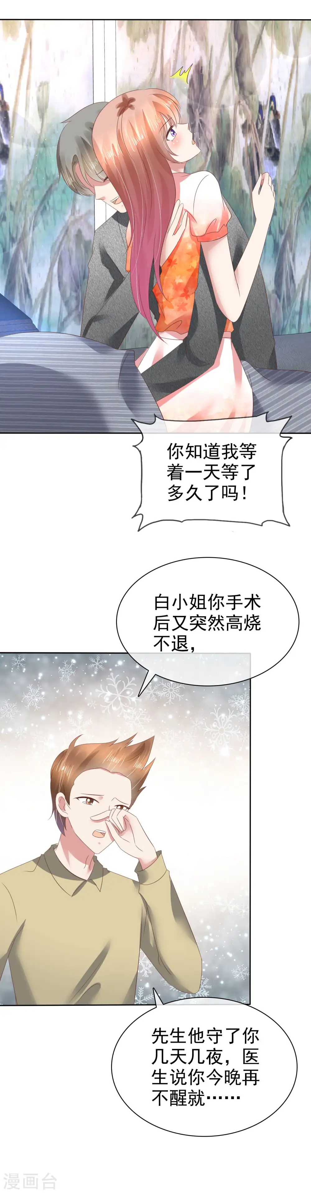 第117话16