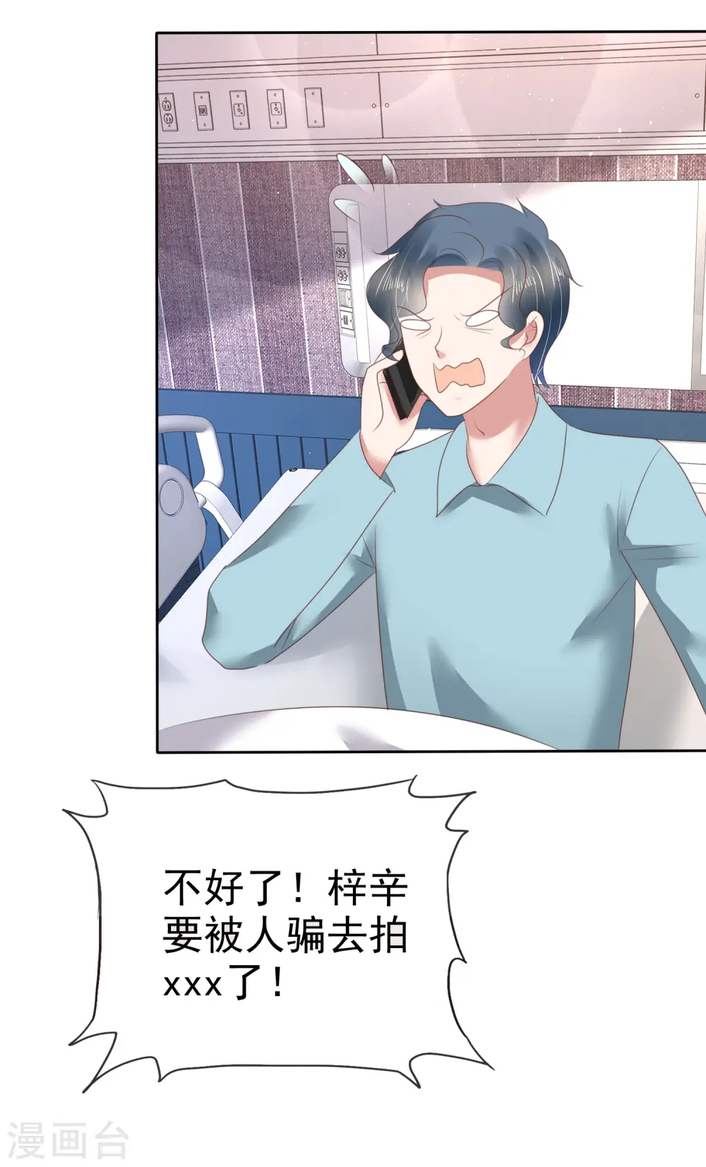 第143话23