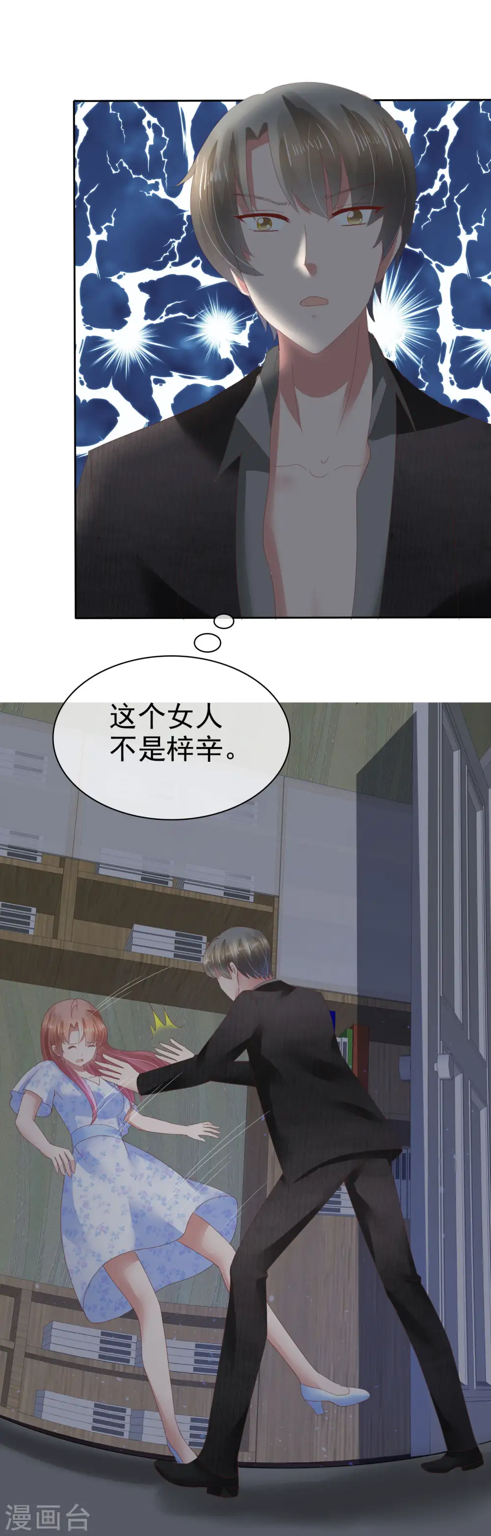 第71话28