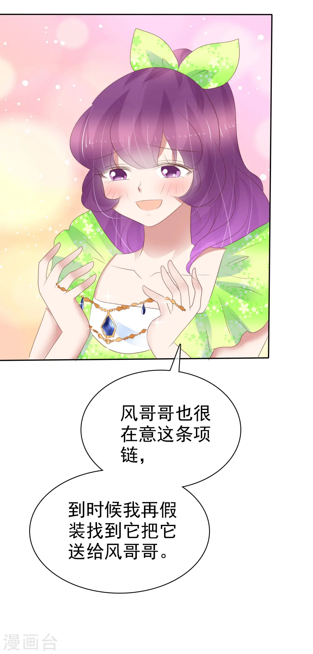 第250话6