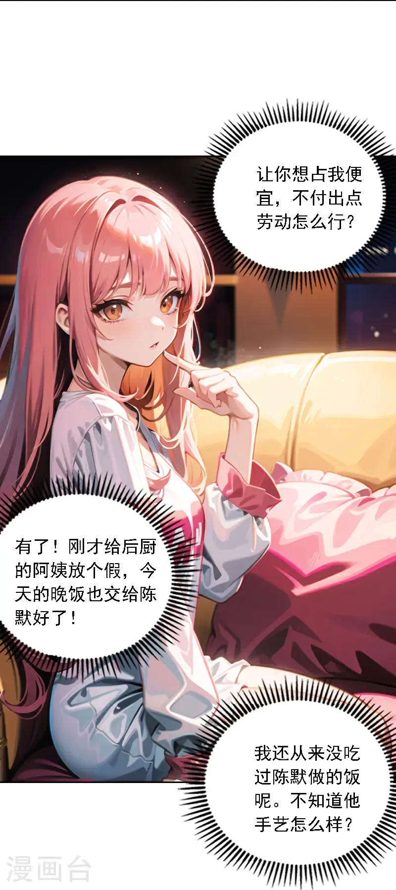 第536话9