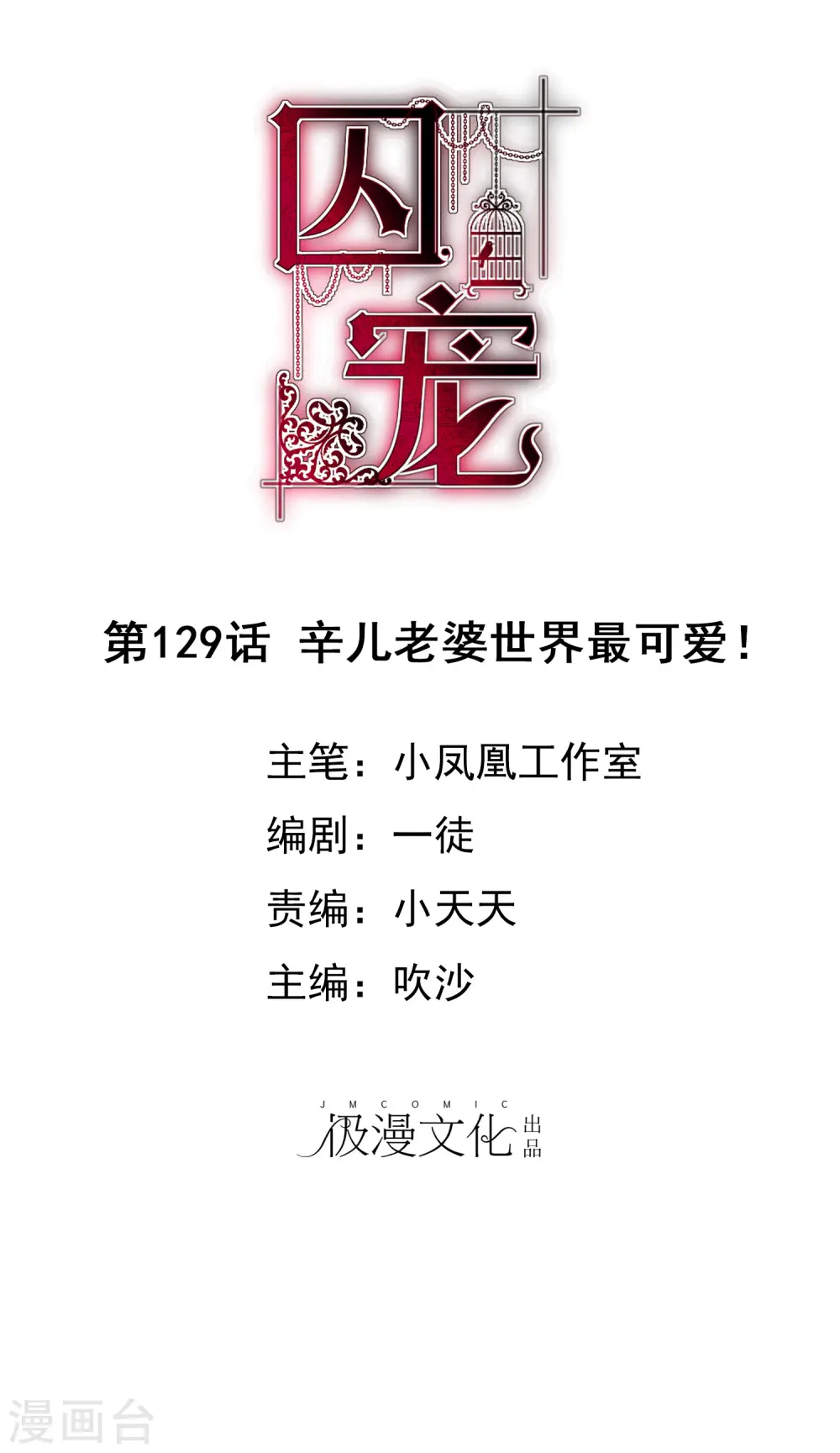 第129话0