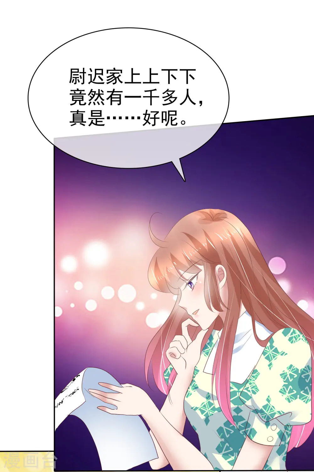 第231话9