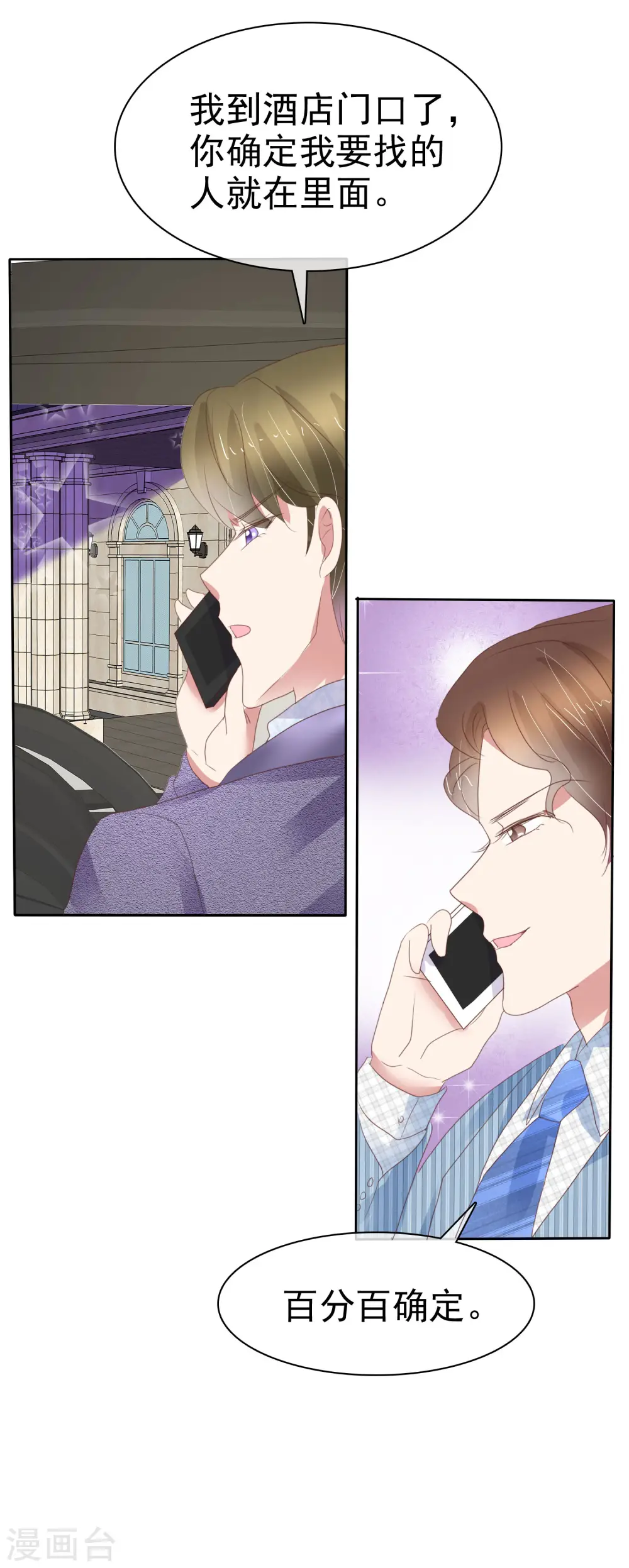 第384话11