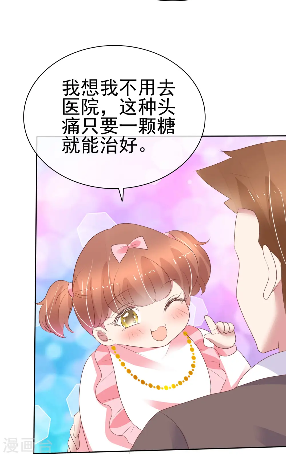 第358话16