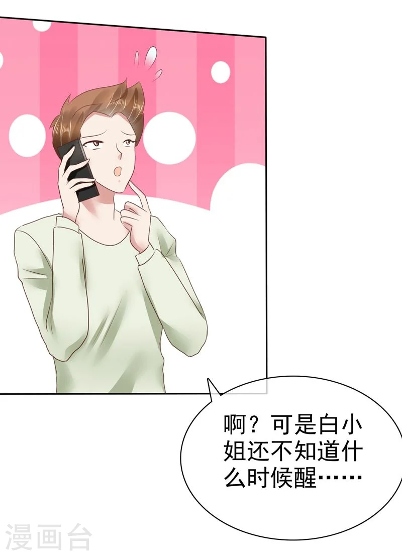 第98话29
