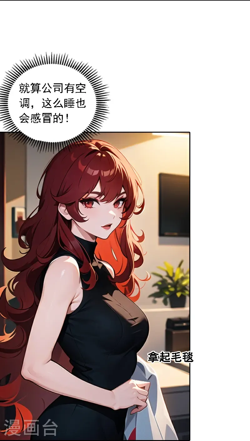 第538话5