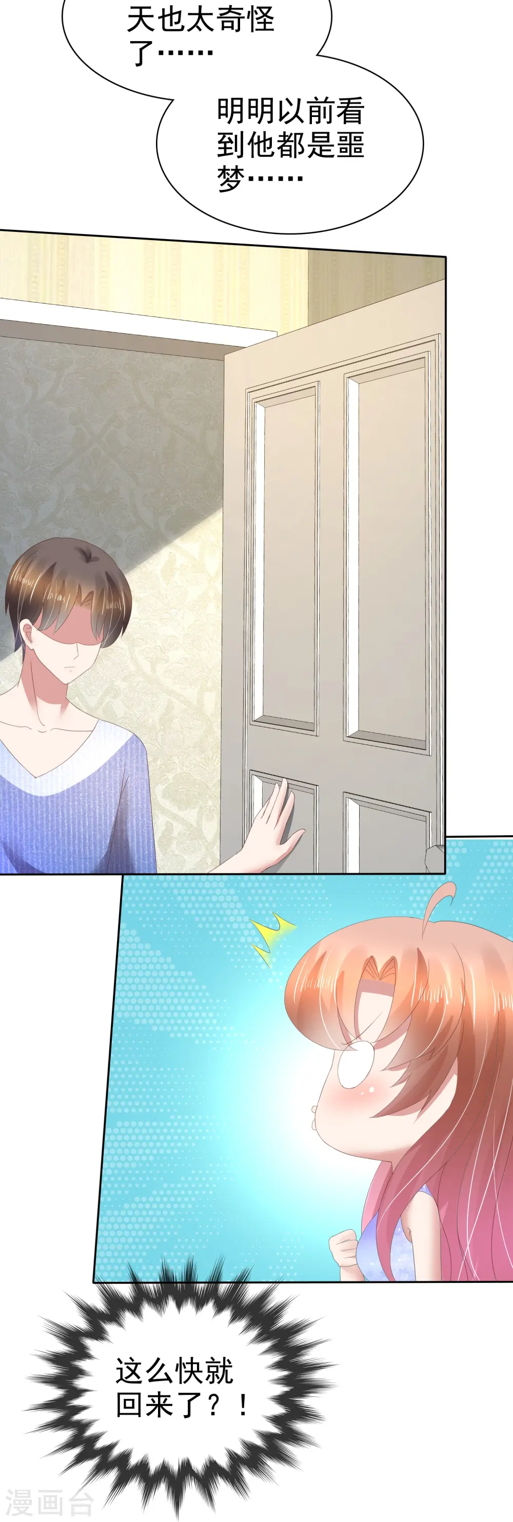 第88话20
