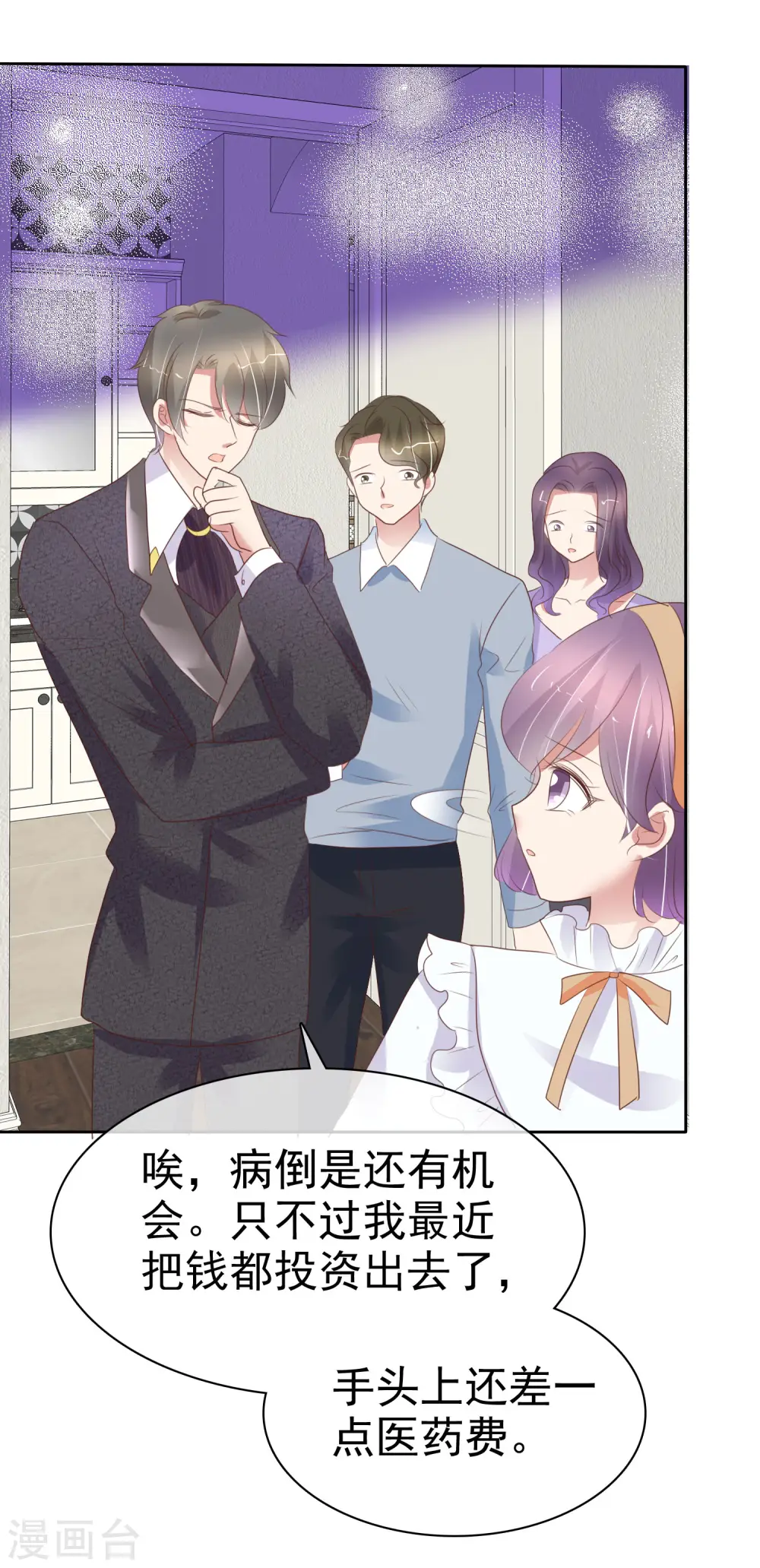 第368话15