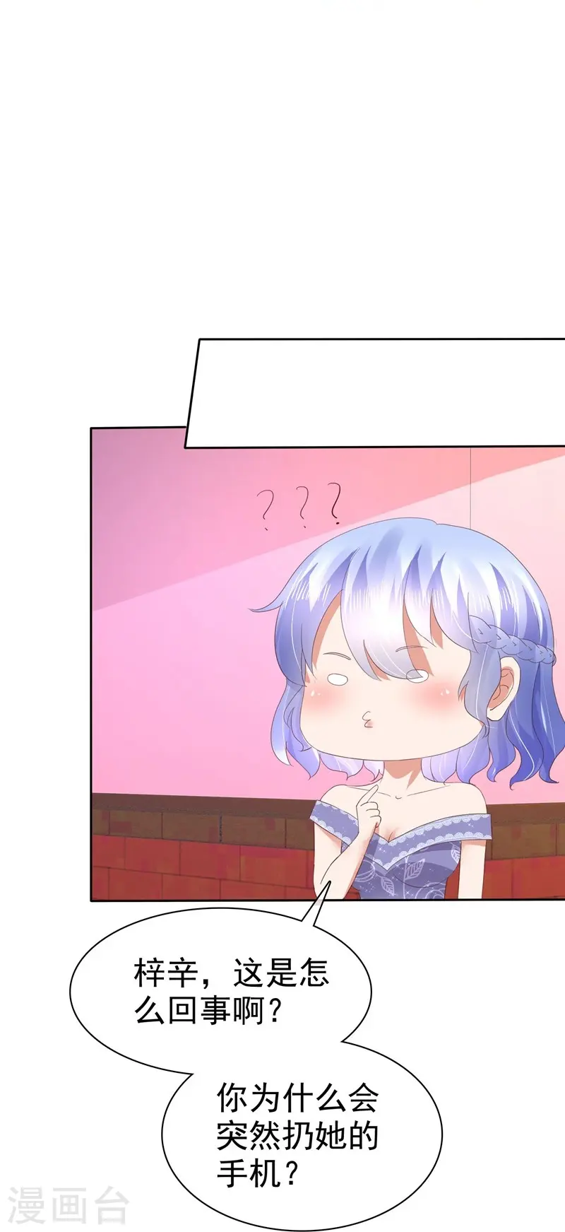 第36话11