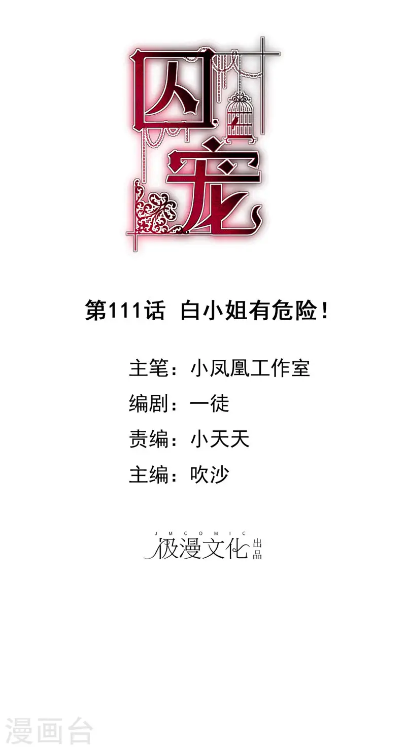第111话0