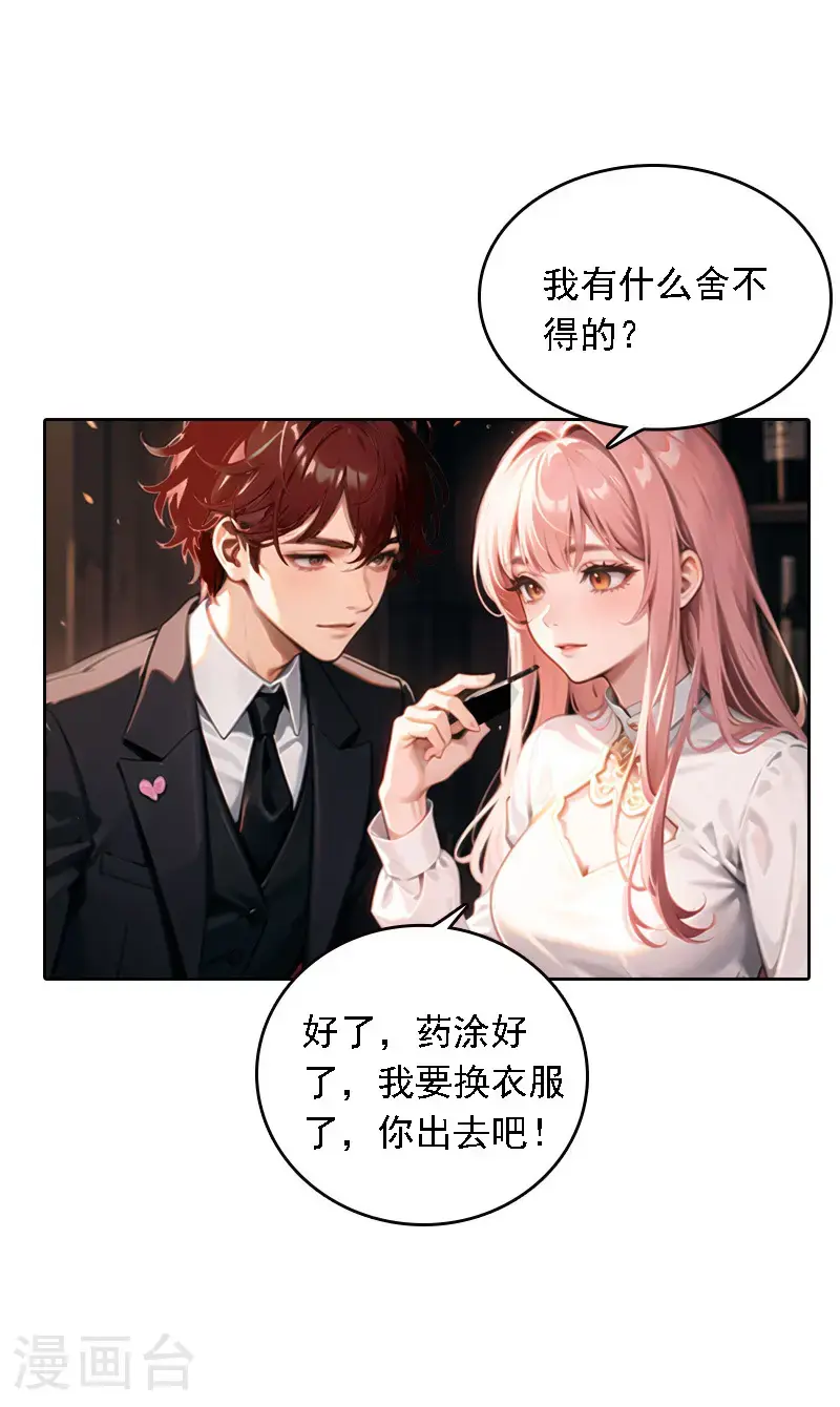 第529话17