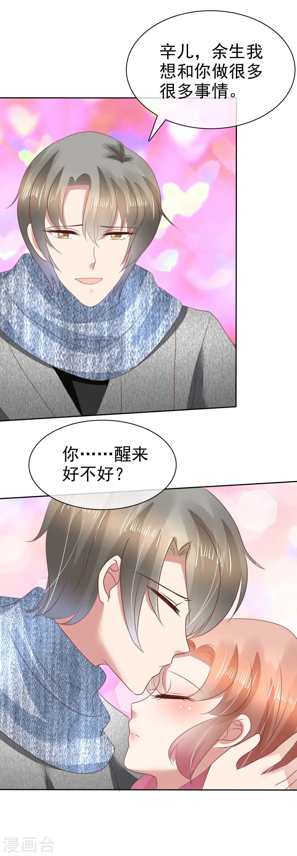 第116话7