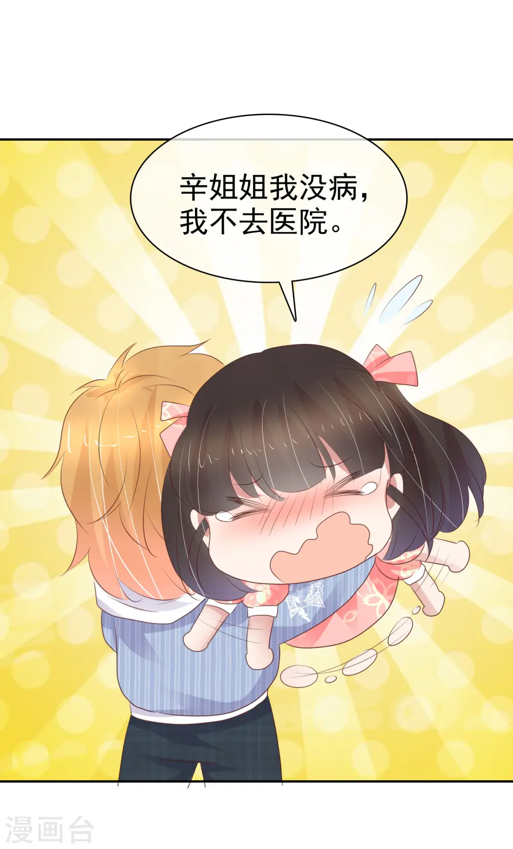 第323话6