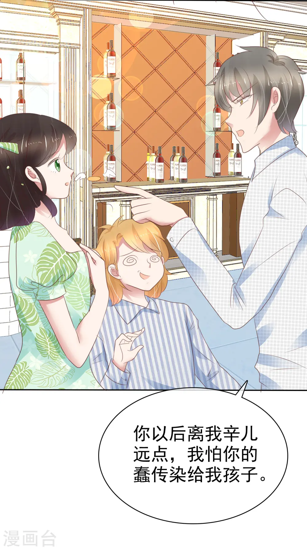 第259话14