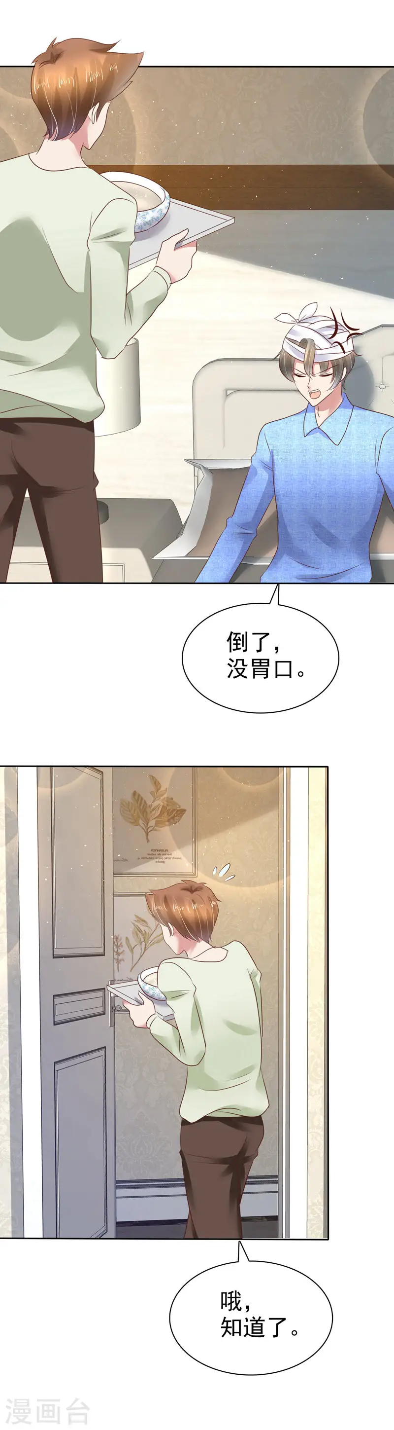 第93话9