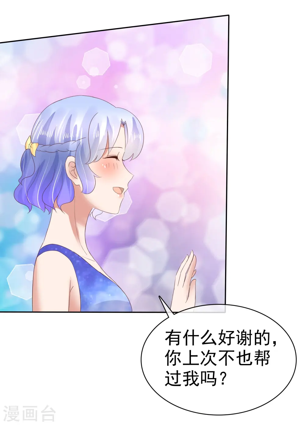 第54话16
