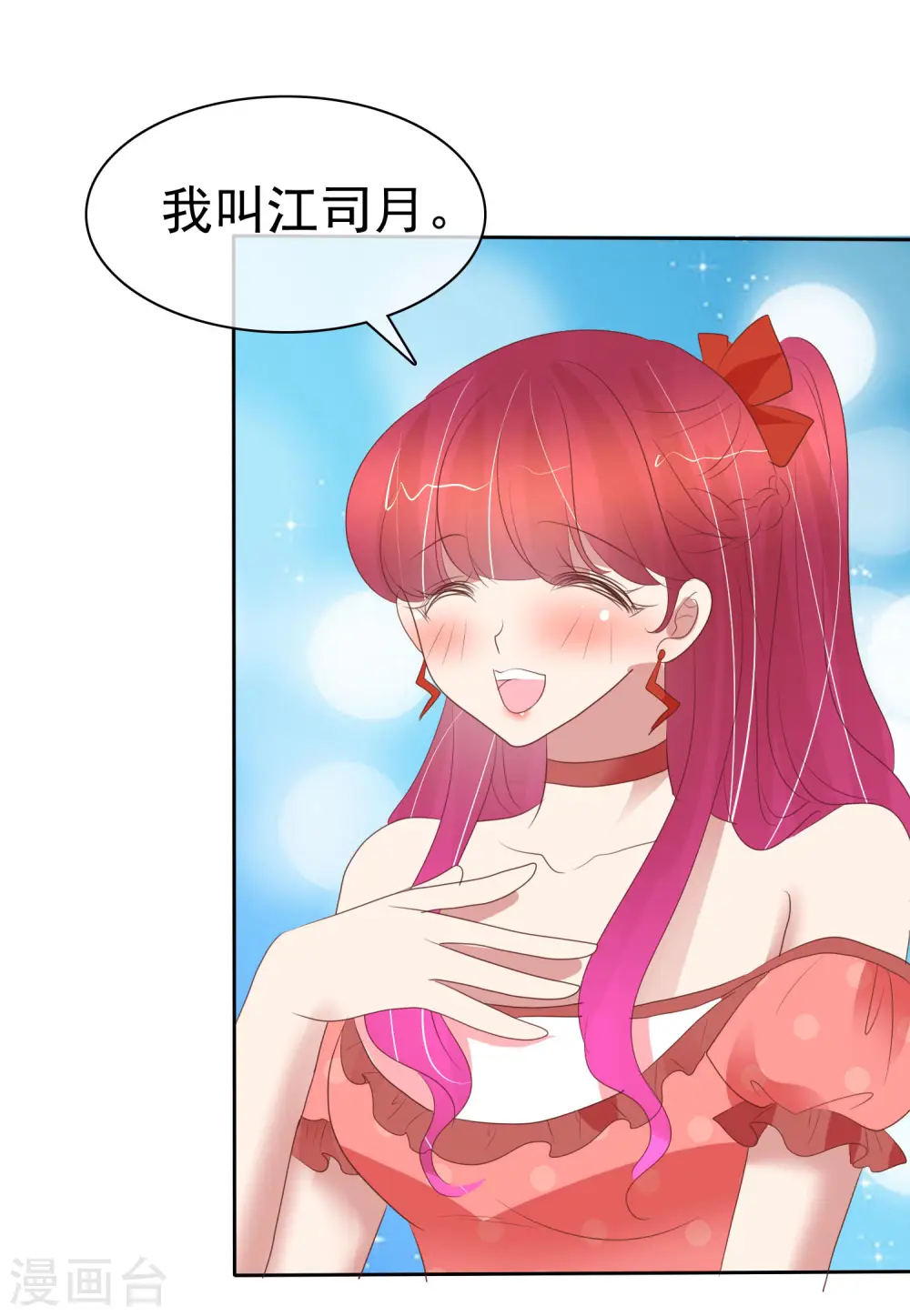 第390话9